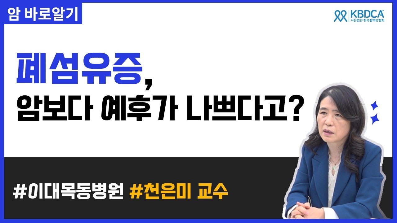 폐섬유증 증상과 치료, 간질성 폐질환과의 관계